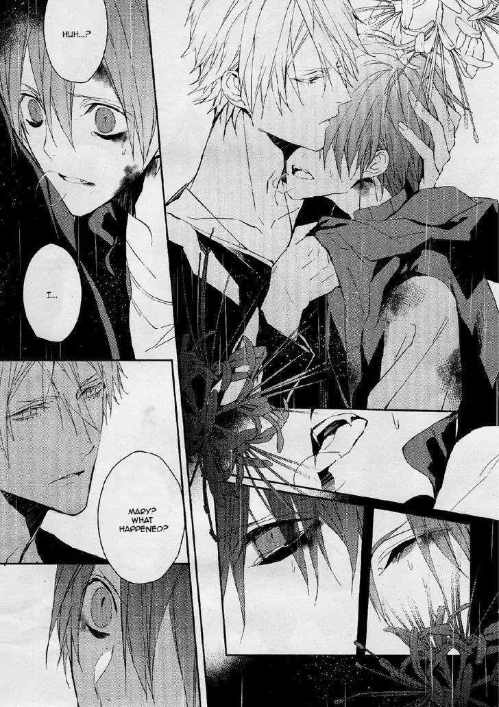 Bloody Mary (SAMAMIYA Akaza) Chapter 26 page 27 - Chapter 26