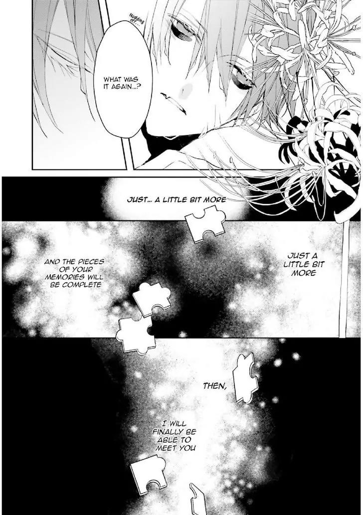 Bloody Mary (SAMAMIYA Akaza) Chapter 27 page 17 - Chapter 27