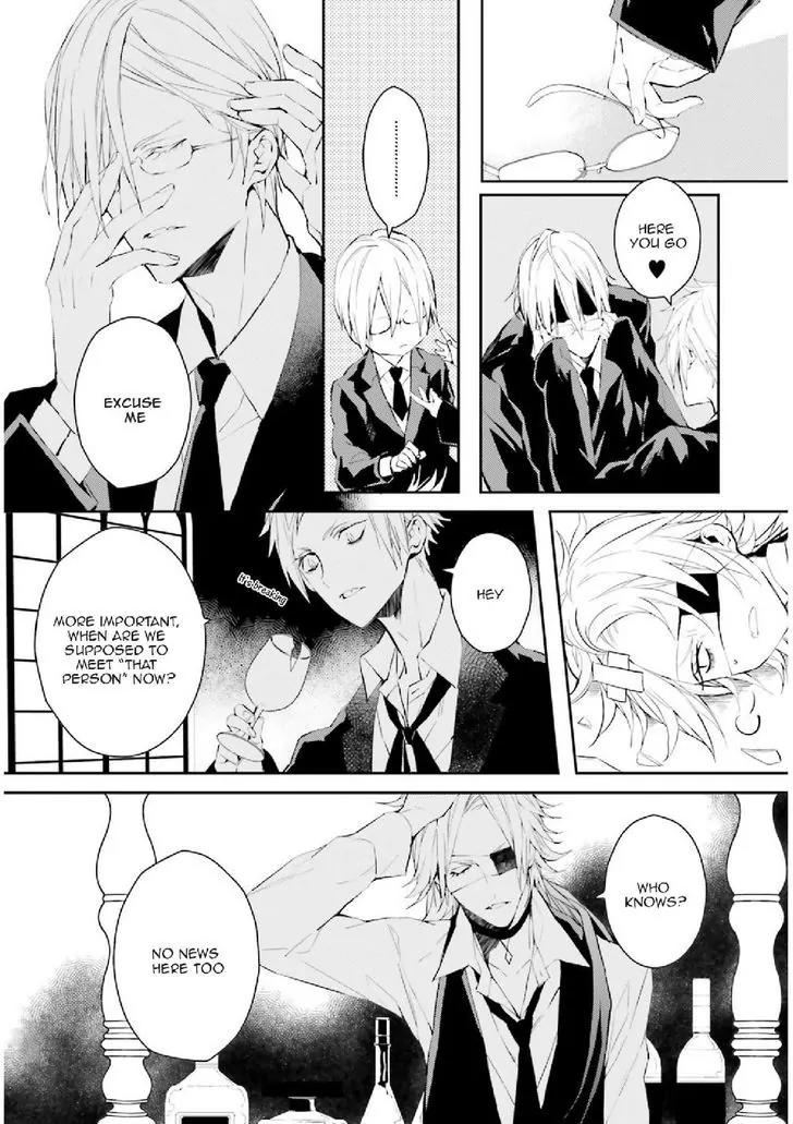 Bloody Mary (SAMAMIYA Akaza) Chapter 27 page 26 - Chapter 27