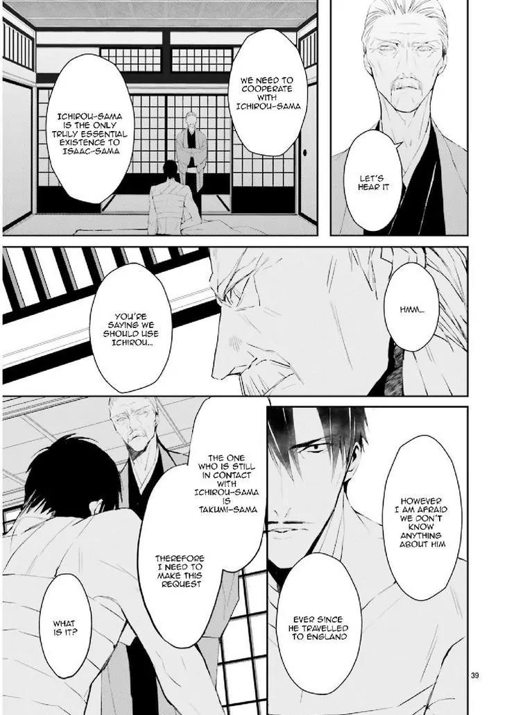 Bloody Mary (SAMAMIYA Akaza) Chapter 27 page 39 - Chapter 27