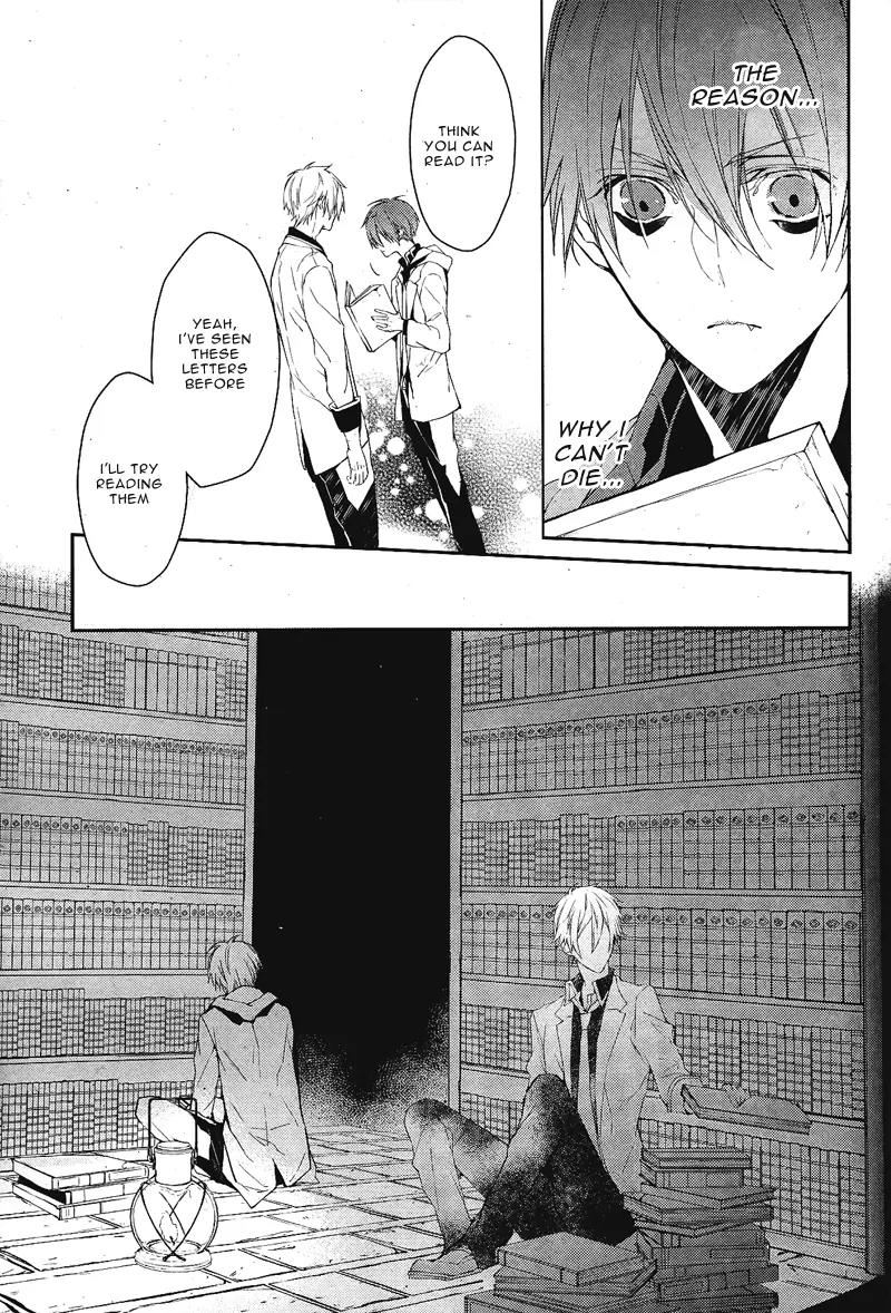 Bloody Mary (SAMAMIYA Akaza) Chapter 3 page 18 - Chapter 3