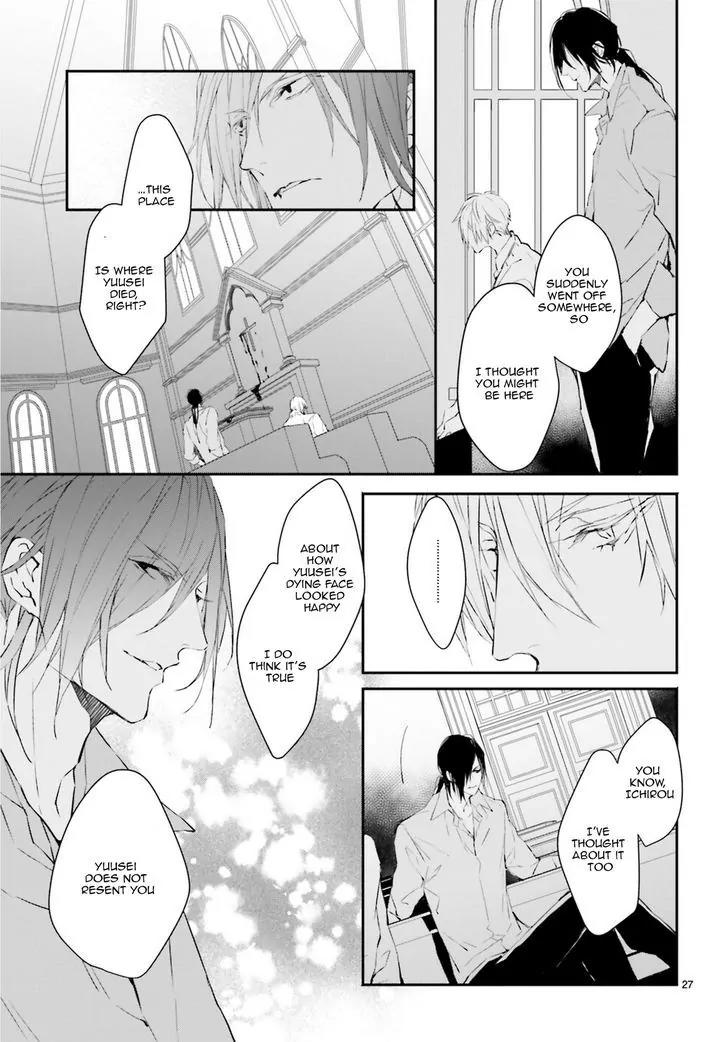 Bloody Mary (SAMAMIYA Akaza) Chapter 30 page 26 - Chapter 30