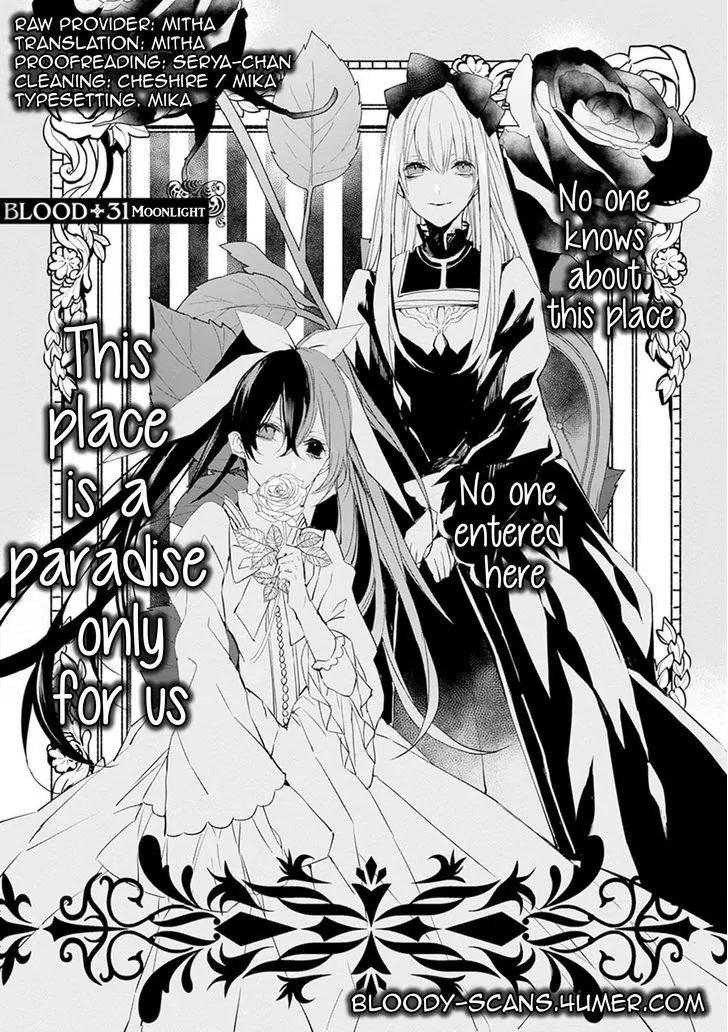 Bloody Mary (SAMAMIYA Akaza) Chapter 31 page 1 - Chapter 31