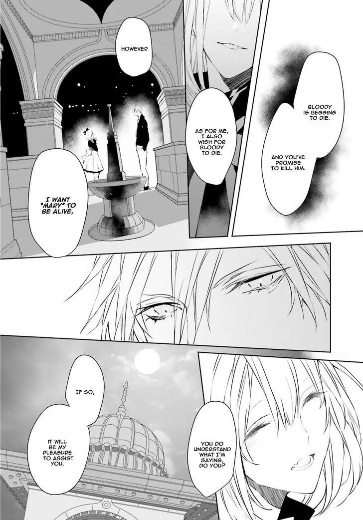 Bloody Mary (SAMAMIYA Akaza) Chapter 31 page 33 - Chapter 31