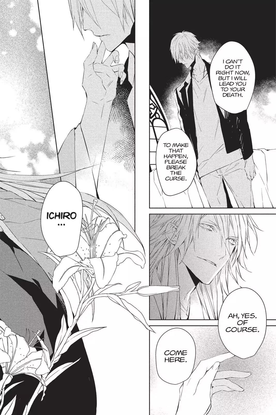 Bloody Mary (SAMAMIYA Akaza) Chapter 34 page 19 - Chapter 34: Blood 34