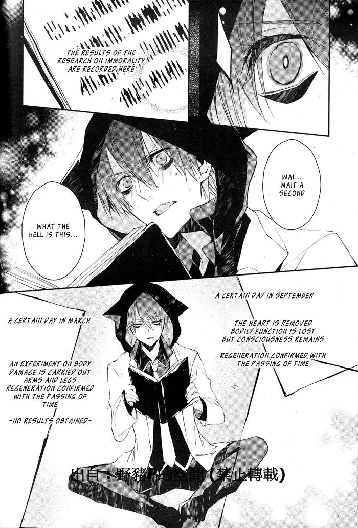 Bloody Mary (SAMAMIYA Akaza) Chapter 4 page 16 - Chapter 4