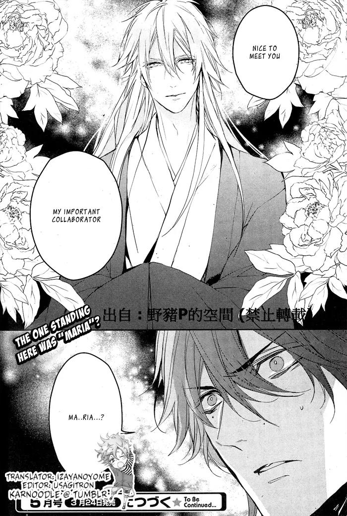 Bloody Mary (SAMAMIYA Akaza) Chapter 4 page 24 - Chapter 4