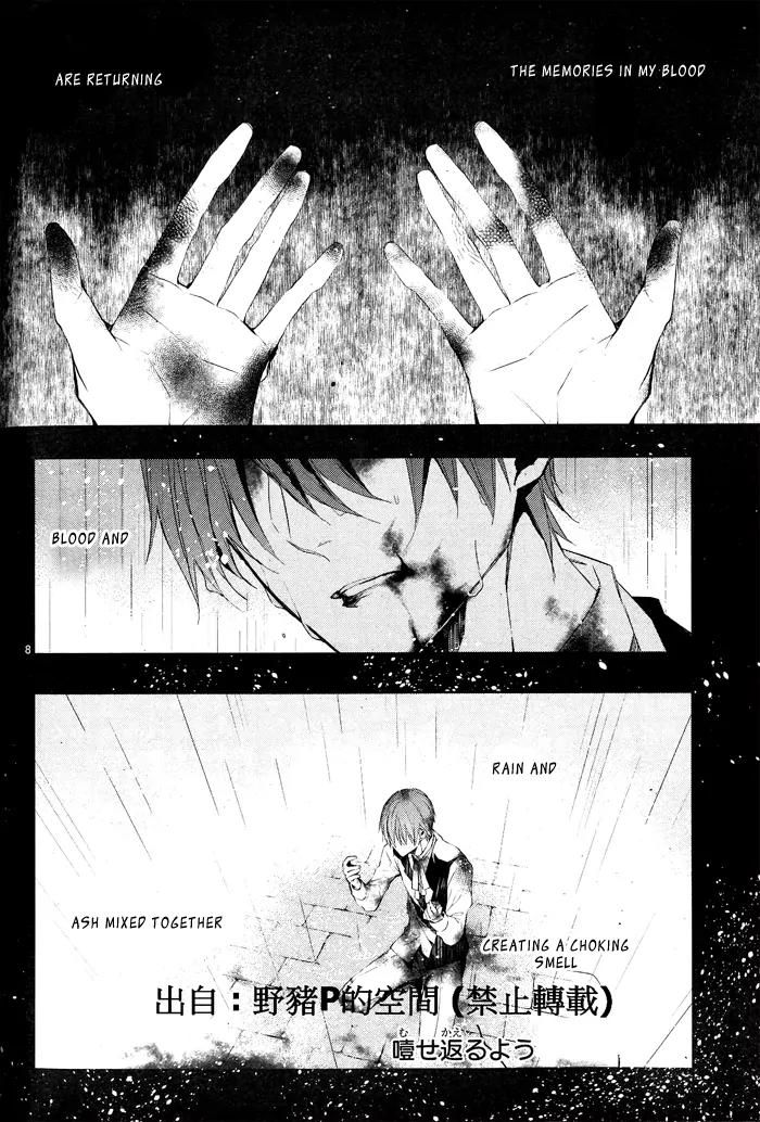 Bloody Mary (SAMAMIYA Akaza) Chapter 4 page 8 - Chapter 4