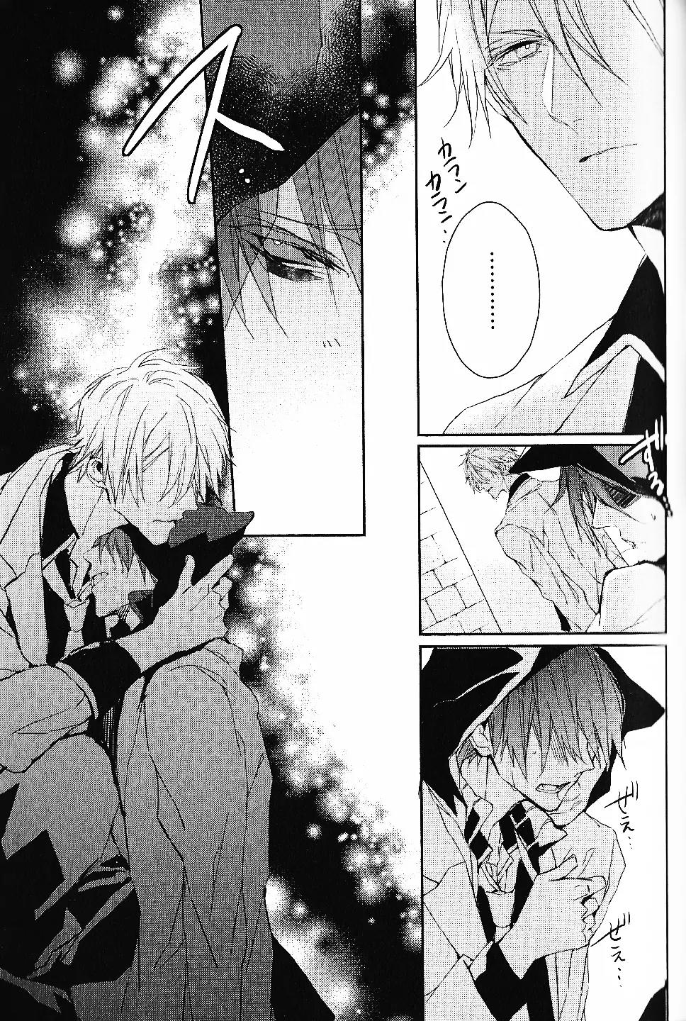 Bloody Mary (SAMAMIYA Akaza) Chapter 6 page 23 - Chapter 6