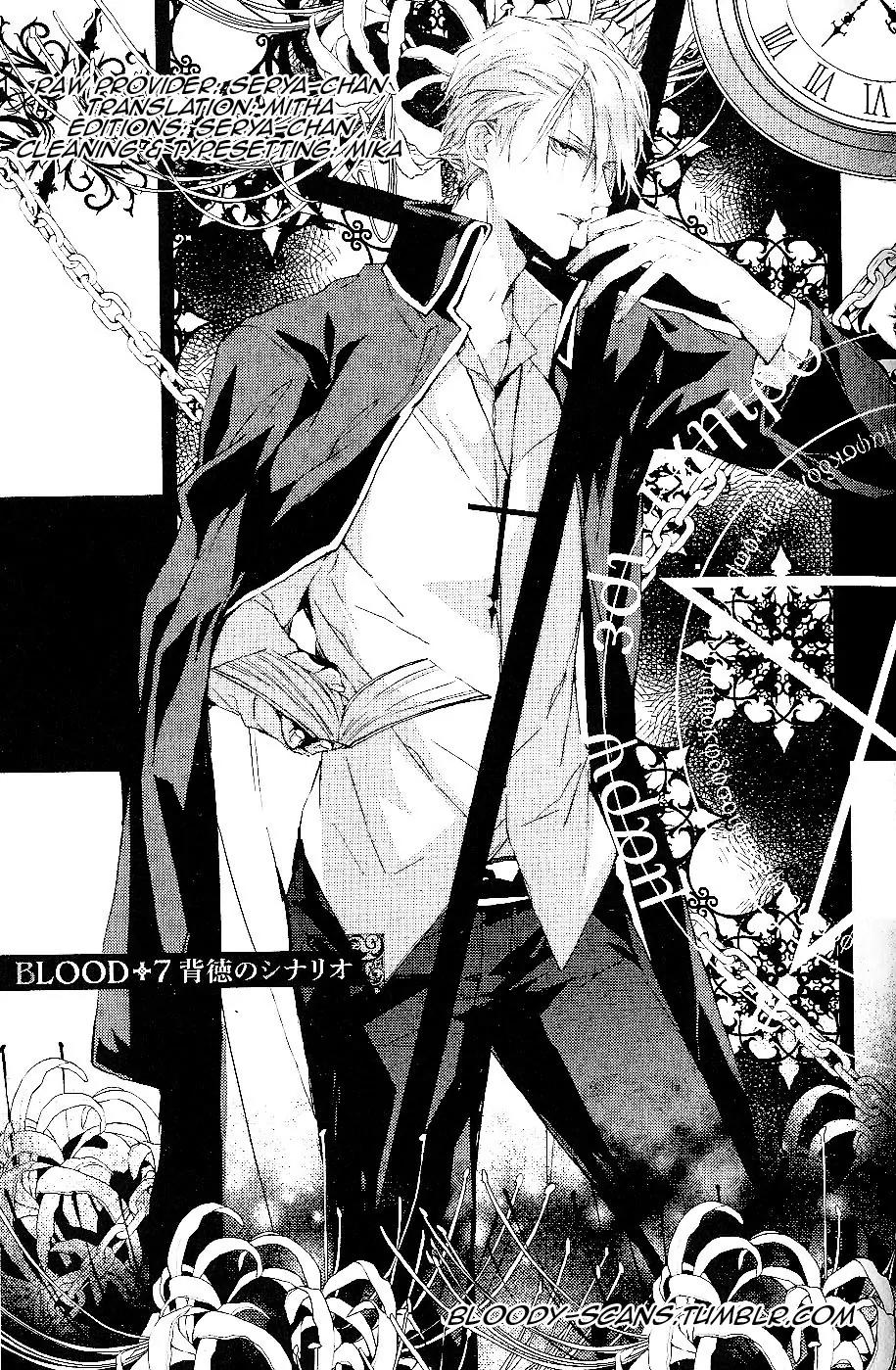 Bloody Mary (SAMAMIYA Akaza) Chapter 7 page 1 - Chapter 7