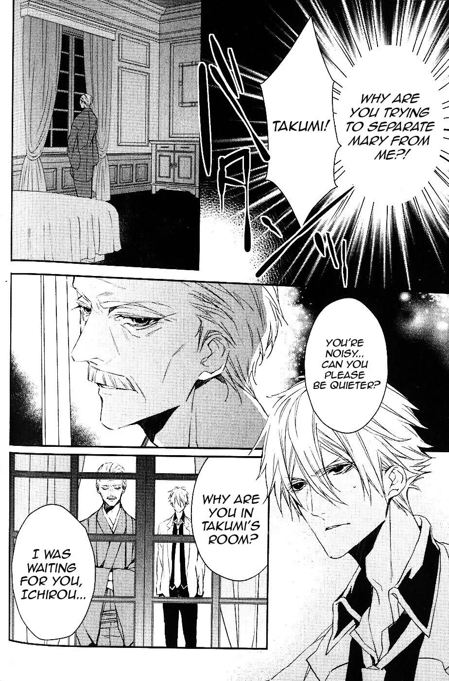 Bloody Mary (SAMAMIYA Akaza) Chapter 7 page 16 - Chapter 7