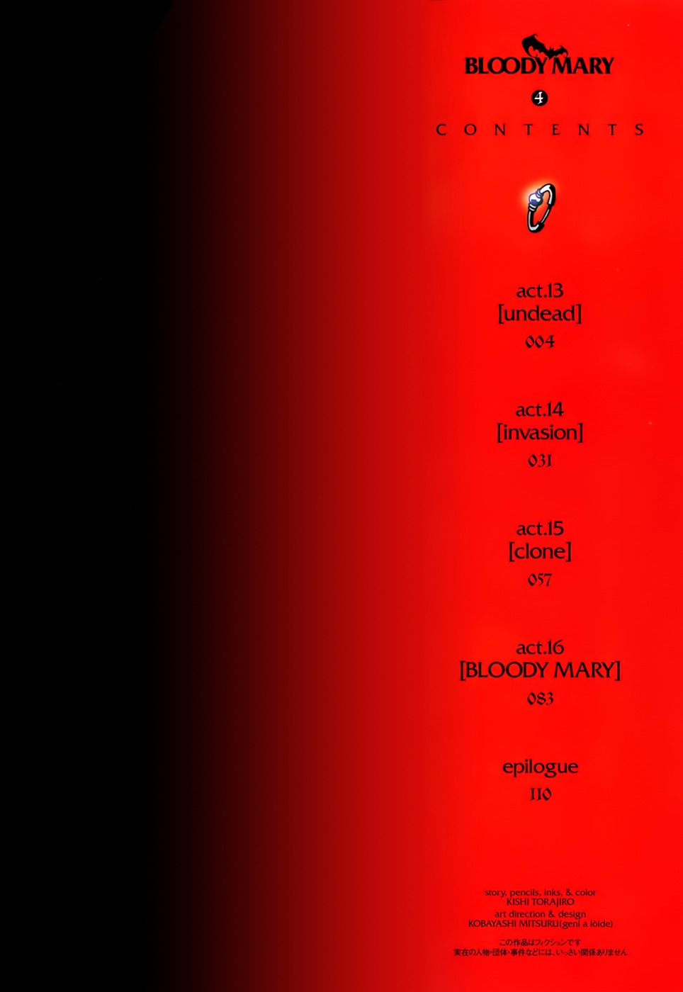 Bloody Mary Chapter 13 page 4 - Chapter 13: undead