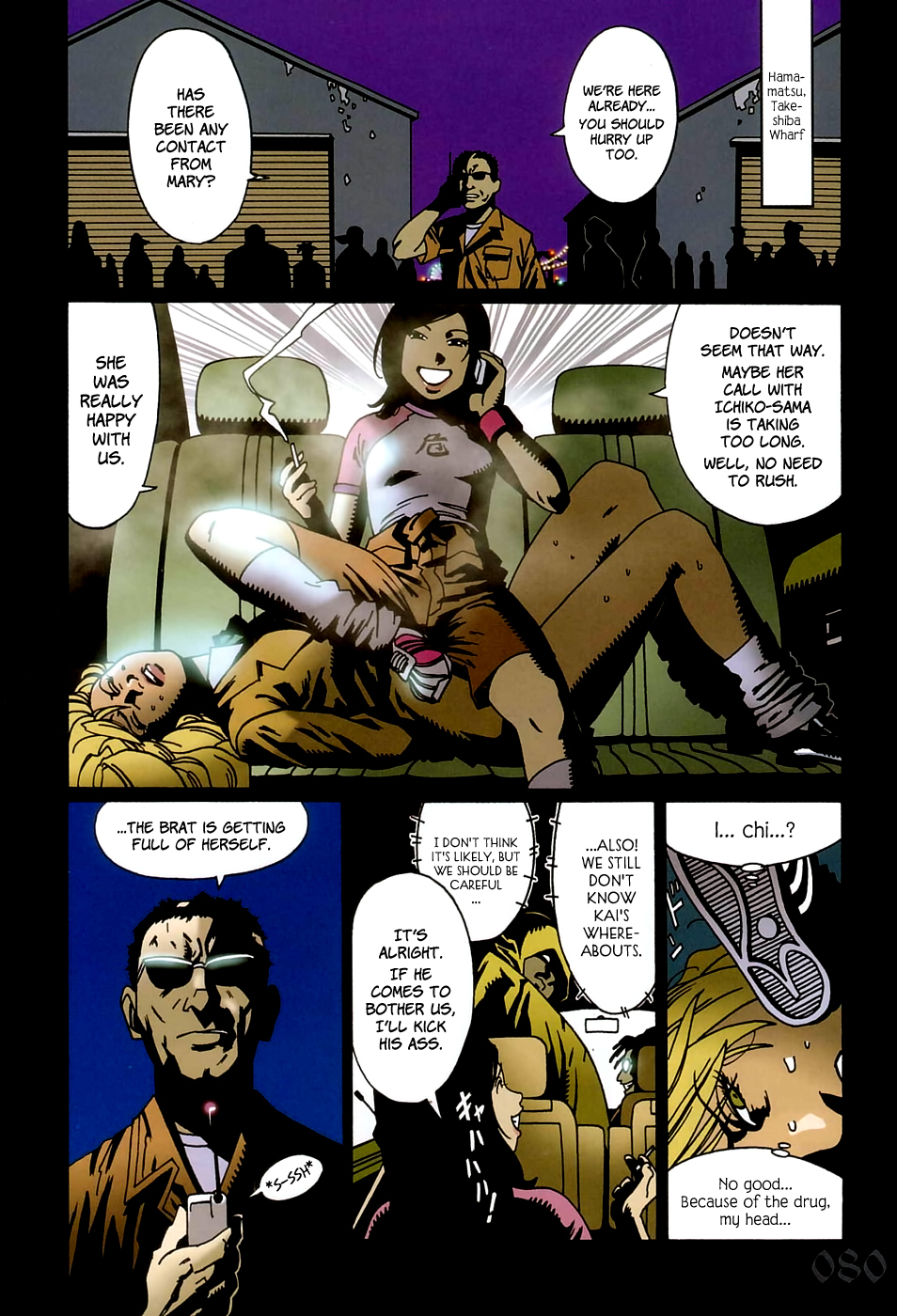 Bloody Mary Chapter 7 page 16 - Chapter 7: fly