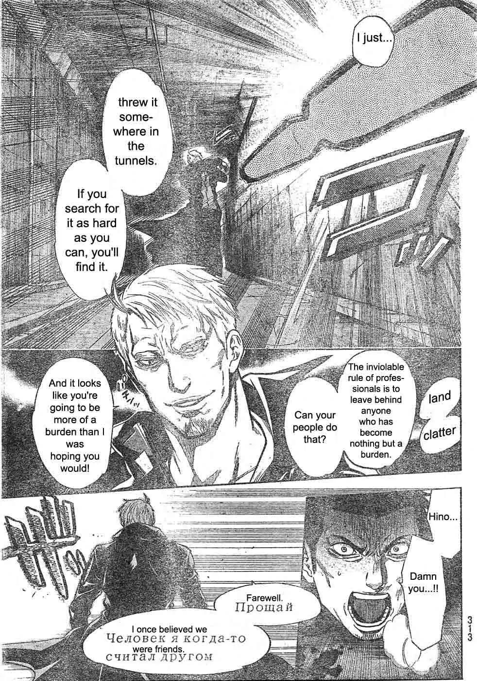 Bloody Monday 2 Chapter 16 page 19 - Chapter 16