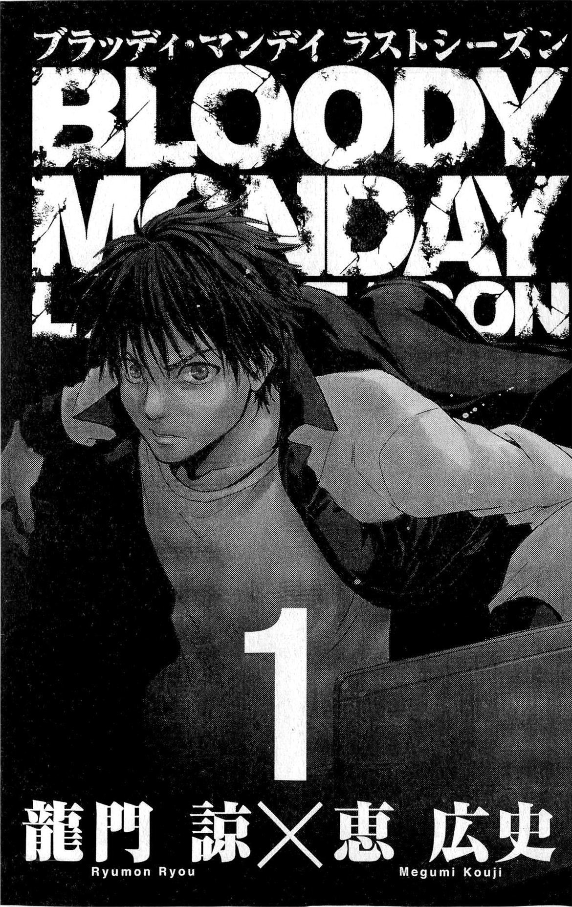Bloody Monday - Last Season Chapter 1 page 4 - Chapter 1: A New Terrorist