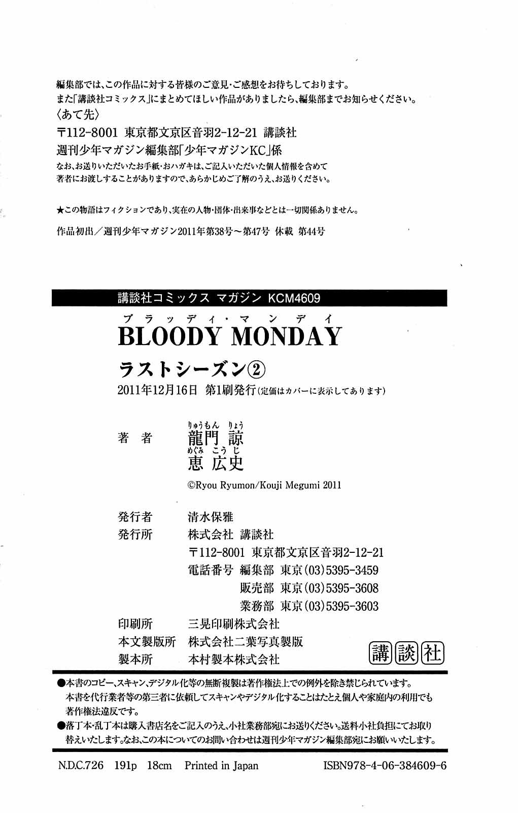 Bloody Monday - Last Season Chapter 17 page 21 - Chapter 17: Beneath the Mask
