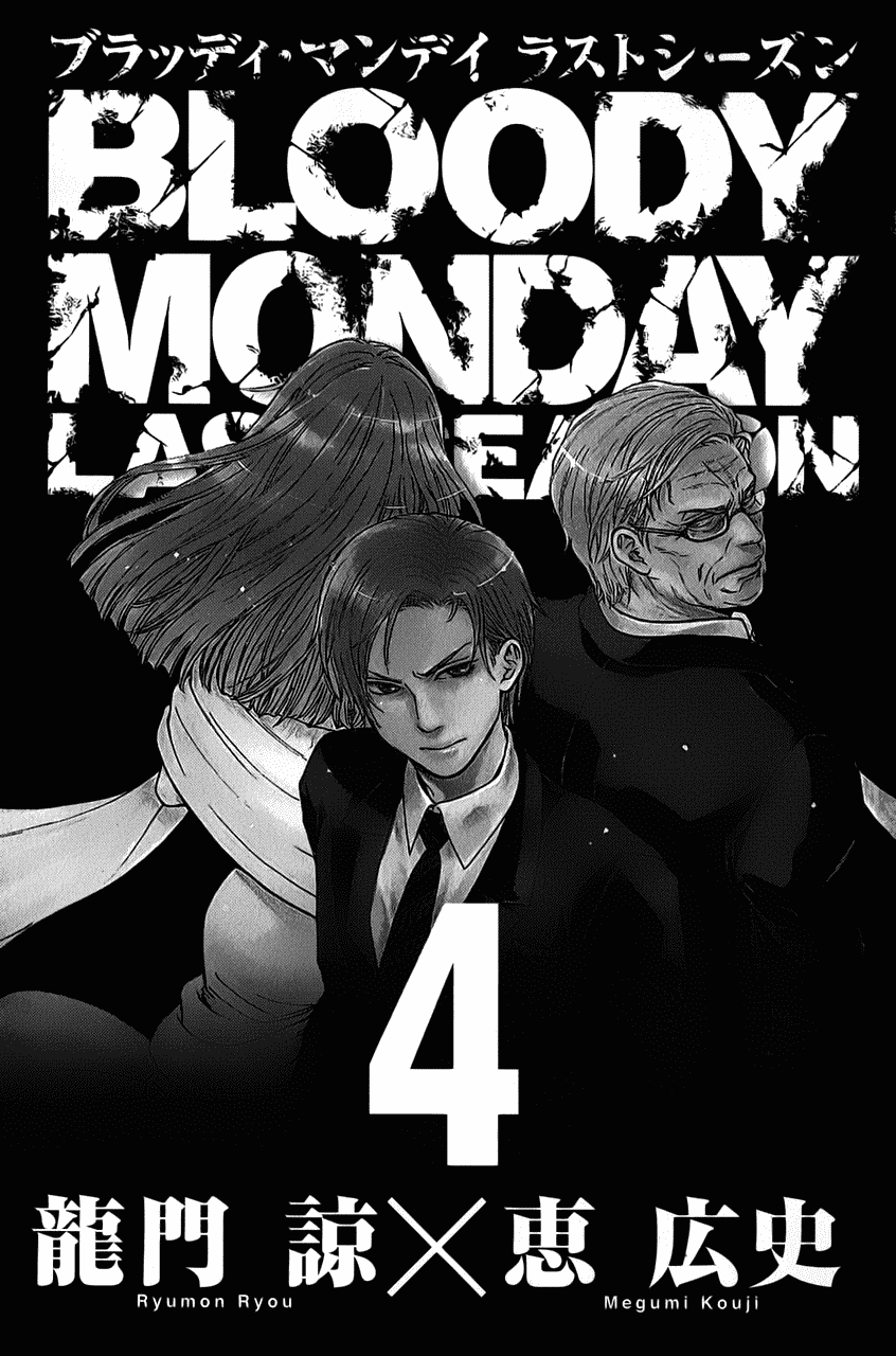 Bloody Monday - Last Season Chapter 27 page 5 - Chapter 27: Mother