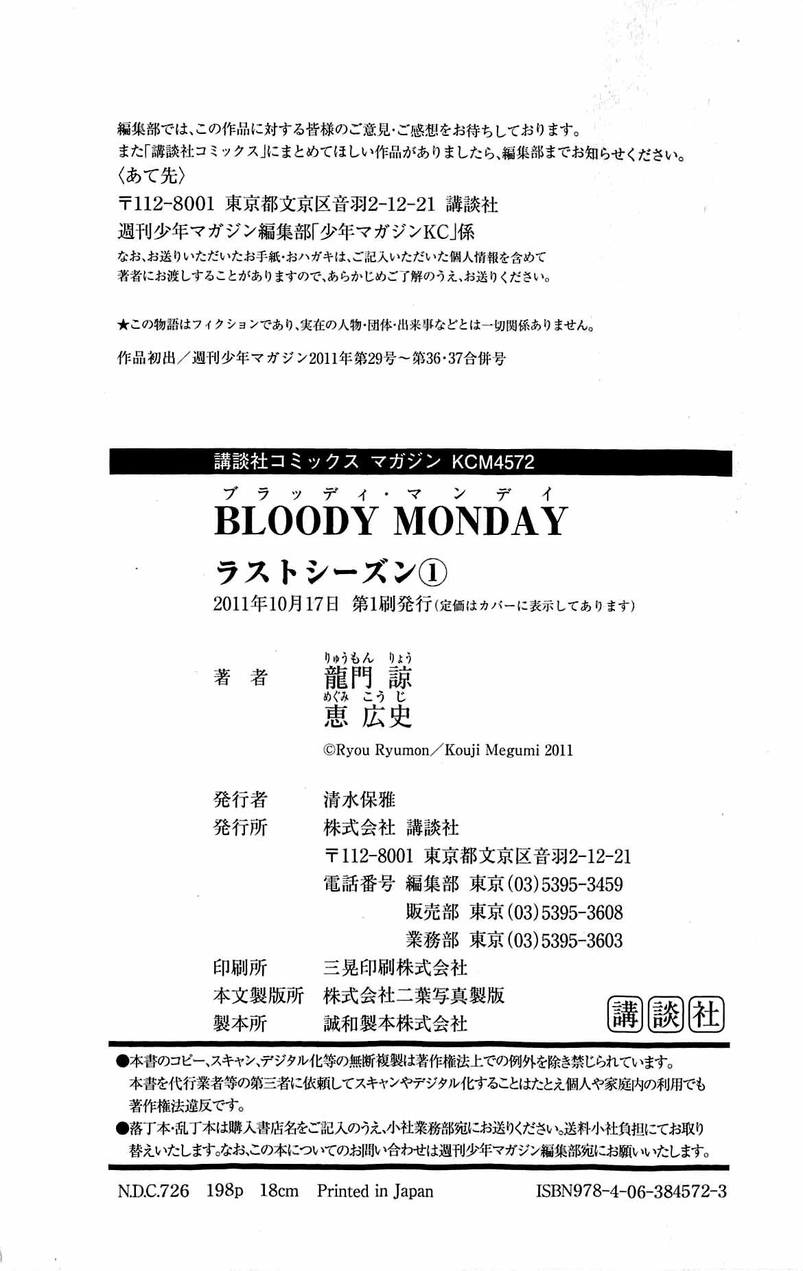 Bloody Monday - Last Season Chapter 8 page 21 - Chapter 8: The Revealed Past