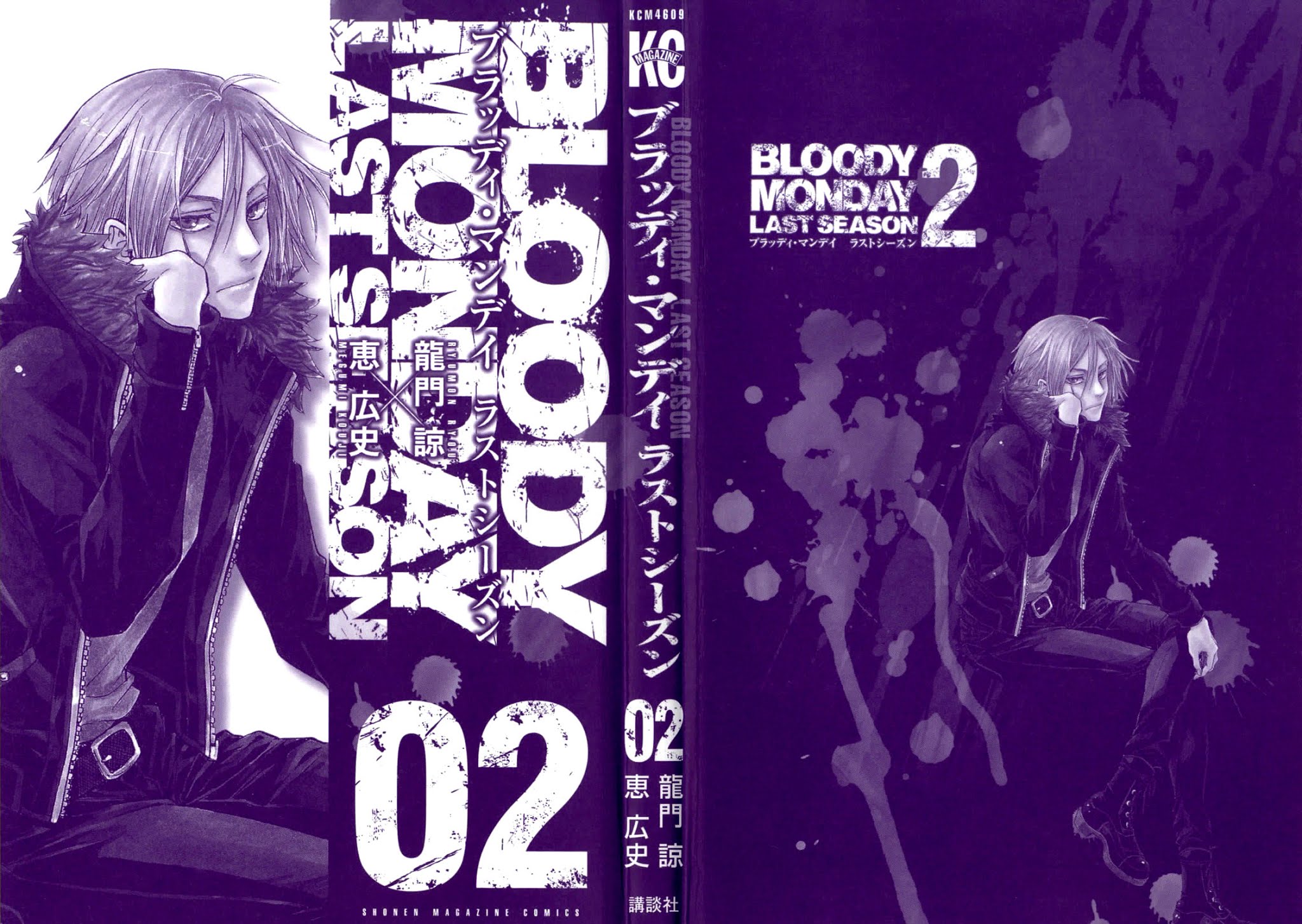 Bloody Monday - Last Season Chapter 9 page 2 - Chapter 9: A Fate Bound by Chains