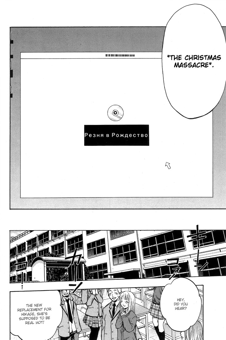 Bloody Monday Chapter 1 page 60 - Chapter 1: Falcon