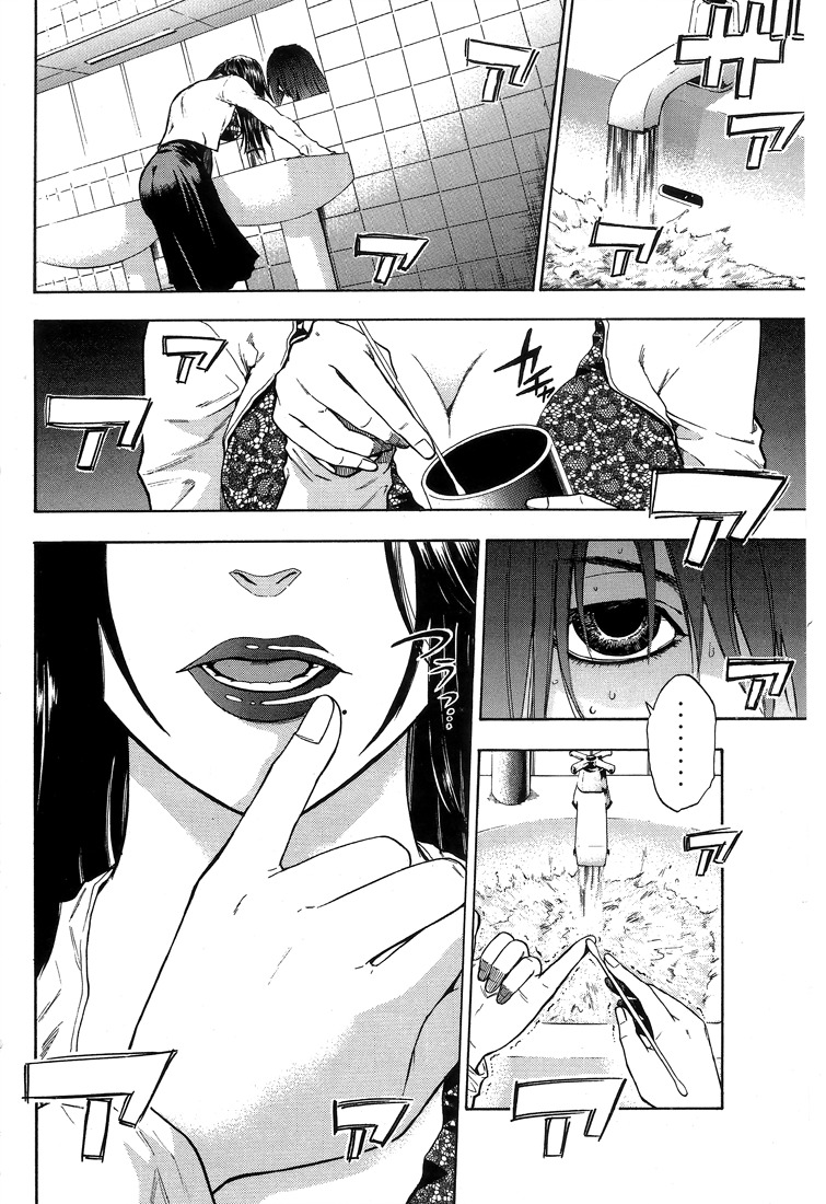 Bloody Monday Chapter 1 page 8 - Chapter 1: Falcon