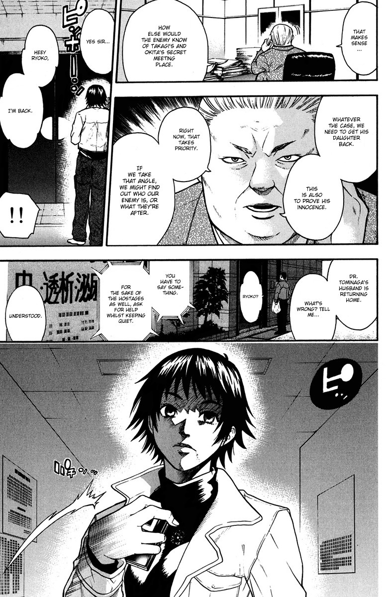 Bloody Monday Chapter 7 page 9 - Chapter 7: The Signal to Counterattack