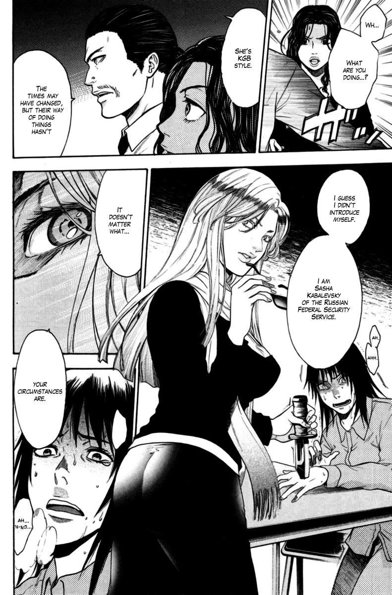 Bloody Monday Chapter 84 page 9 - Chapter 84: Scream