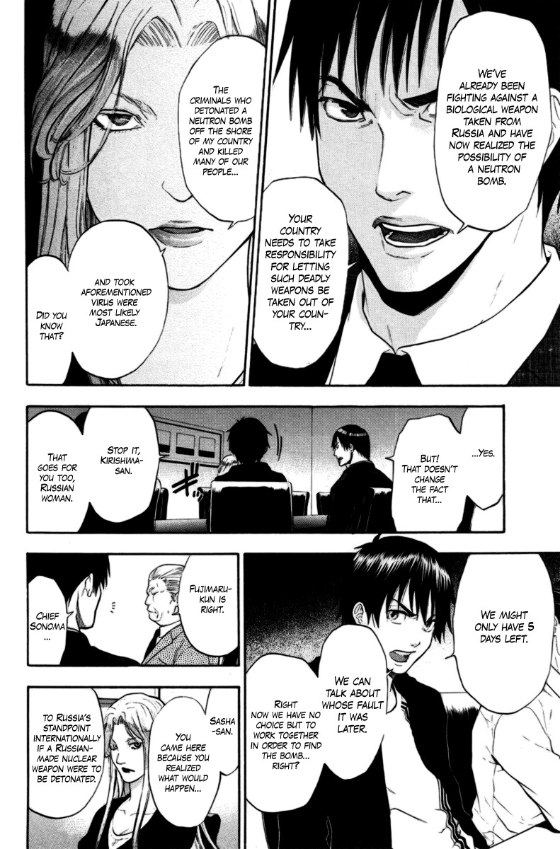 Bloody Monday Chapter 85 page 16 - Chapter 85: Death and More...