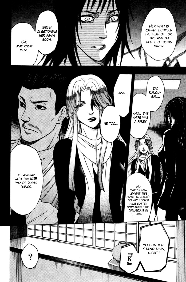 Bloody Monday Chapter 85 page 6 - Chapter 85: Death and More...