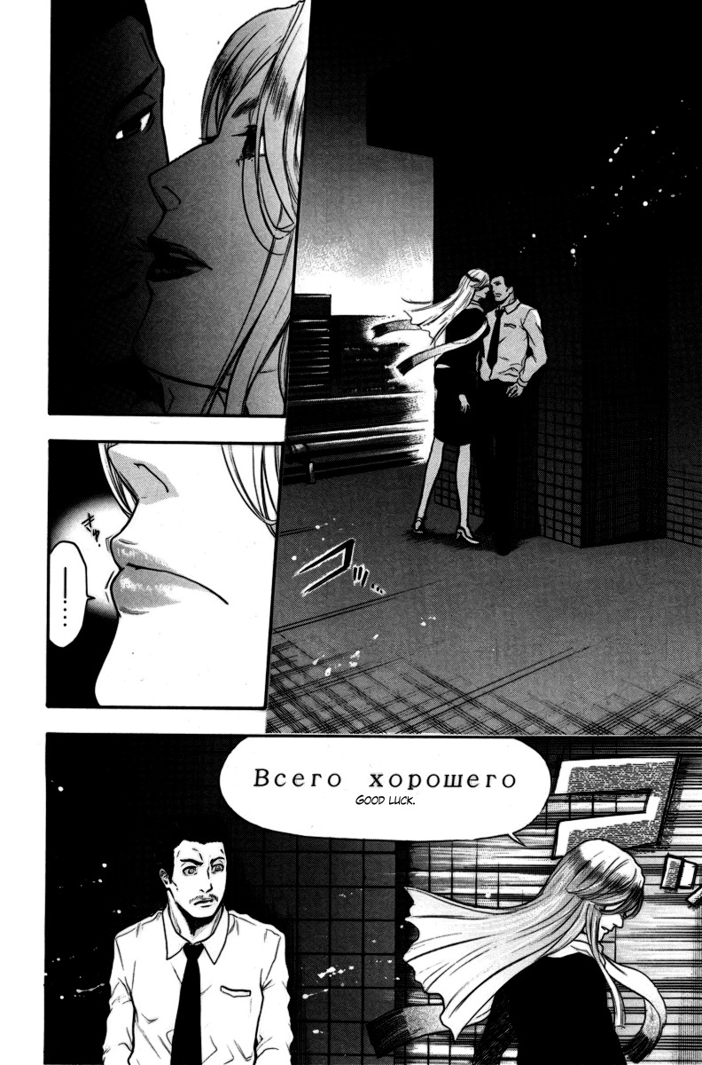 Bloody Monday Chapter 88 page 14 - Chapter 88: Retreat or Advance?