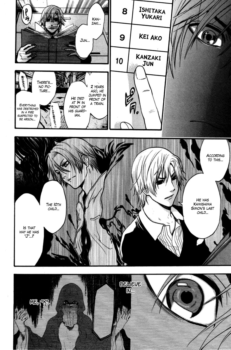 Bloody Monday Chapter 88 page 16 - Chapter 88: Retreat or Advance?
