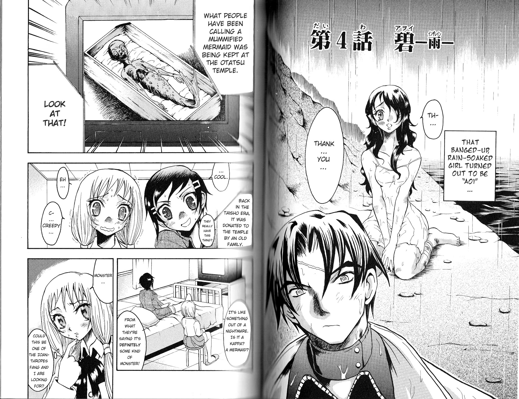 Bloody Roar the Fang Chapter 4 page 2 - Chapter 4: Aoi in the Rain