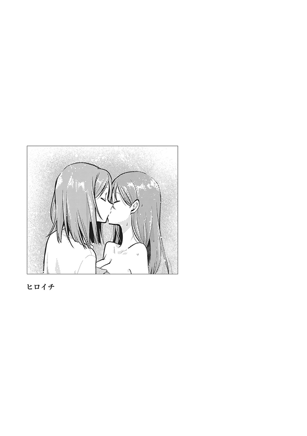 Bloom Into You: Official Comic Anthology Chapter 10 page 18 - Chapter 10: Bitter Coffee Time