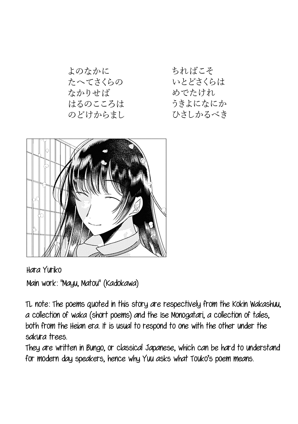 Bloom Into You: Official Comic Anthology Chapter 13 page 15 - Chapter 13: Ephemeral