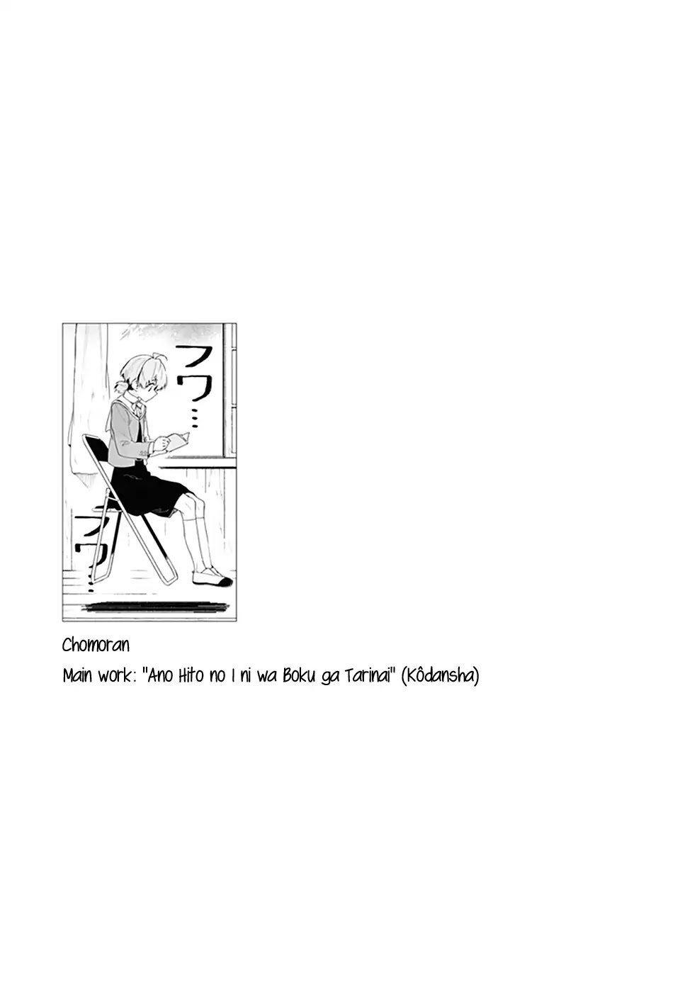 Bloom Into You: Official Comic Anthology Chapter 3 page 8 - Chapter 3: Floating Maiden (Chomoran)