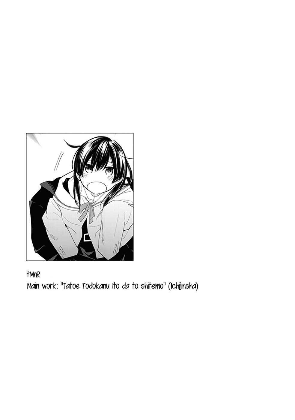 Bloom Into You: Official Comic Anthology Chapter 5 page 10 - Chapter 5: Tiny Senpai