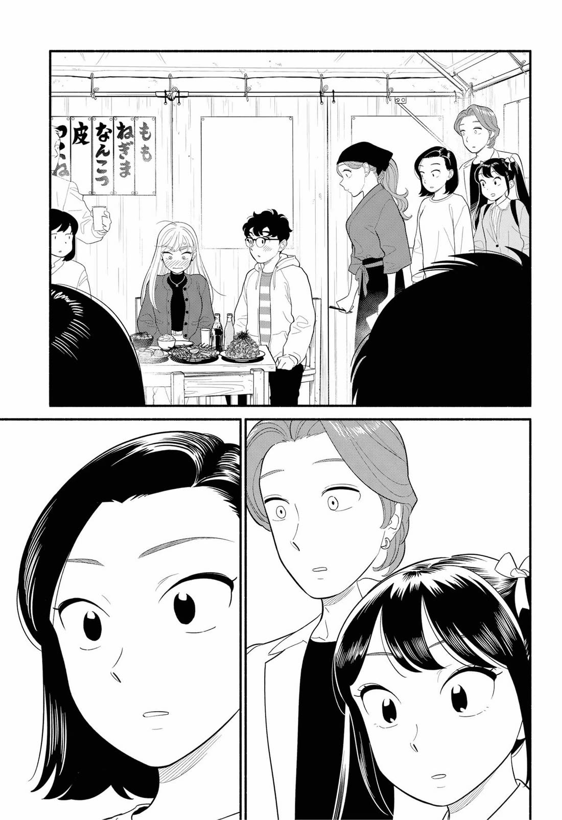 Blooming Love Chapter 49 page 17 - Chapter 49