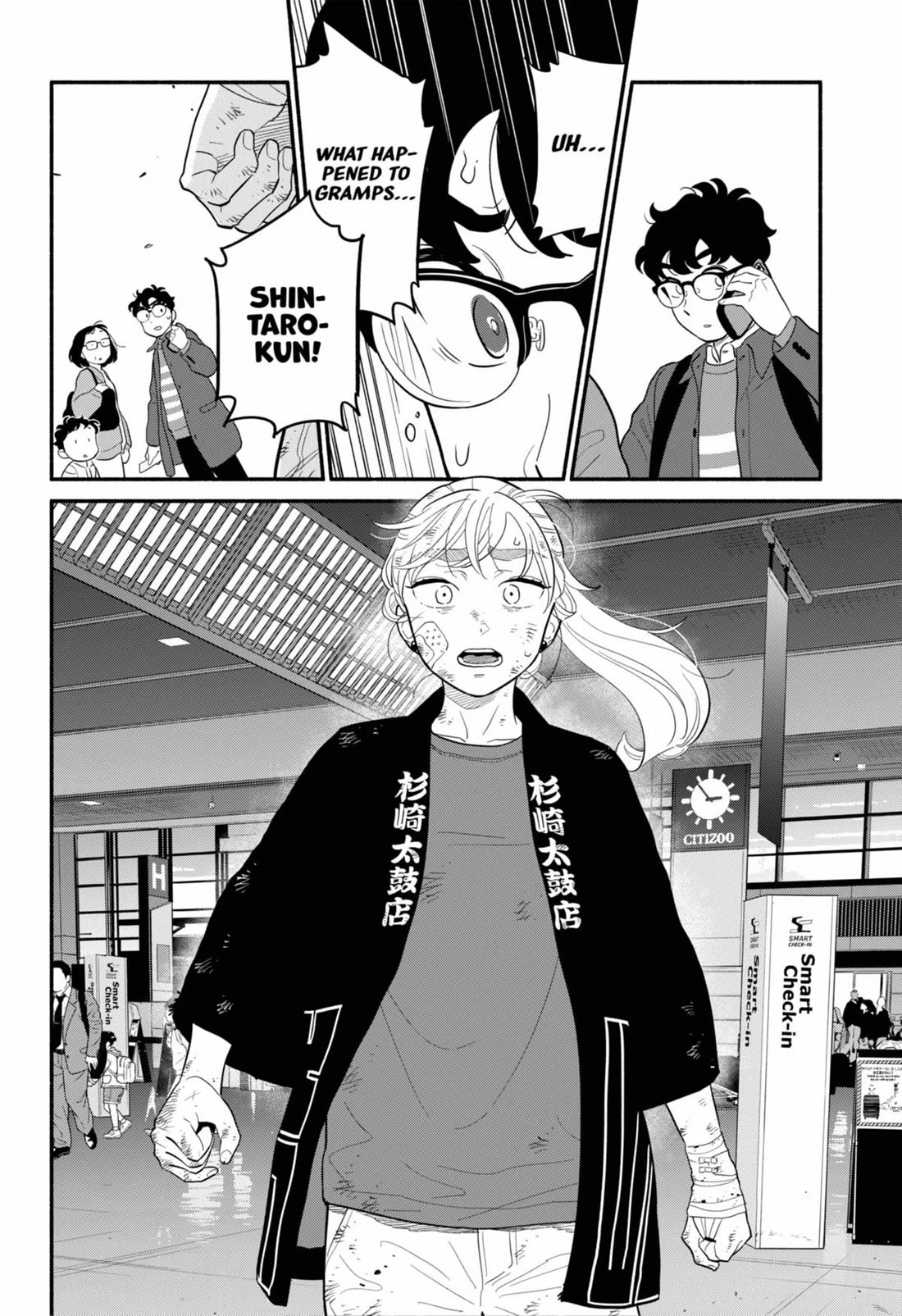 Blooming Love Chapter 55 page 14 - Chapter 55