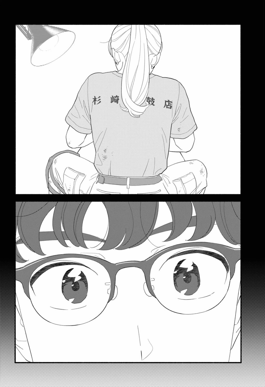 Blooming Love Chapter 56 page 10 - Chapter 56