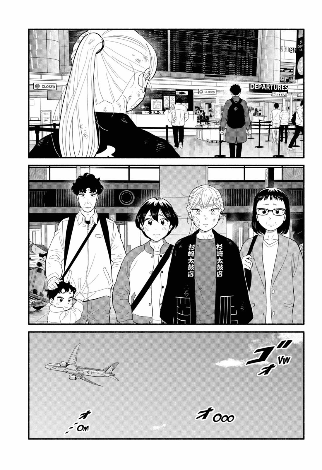 Blooming Love Chapter 56 page 18 - Chapter 56