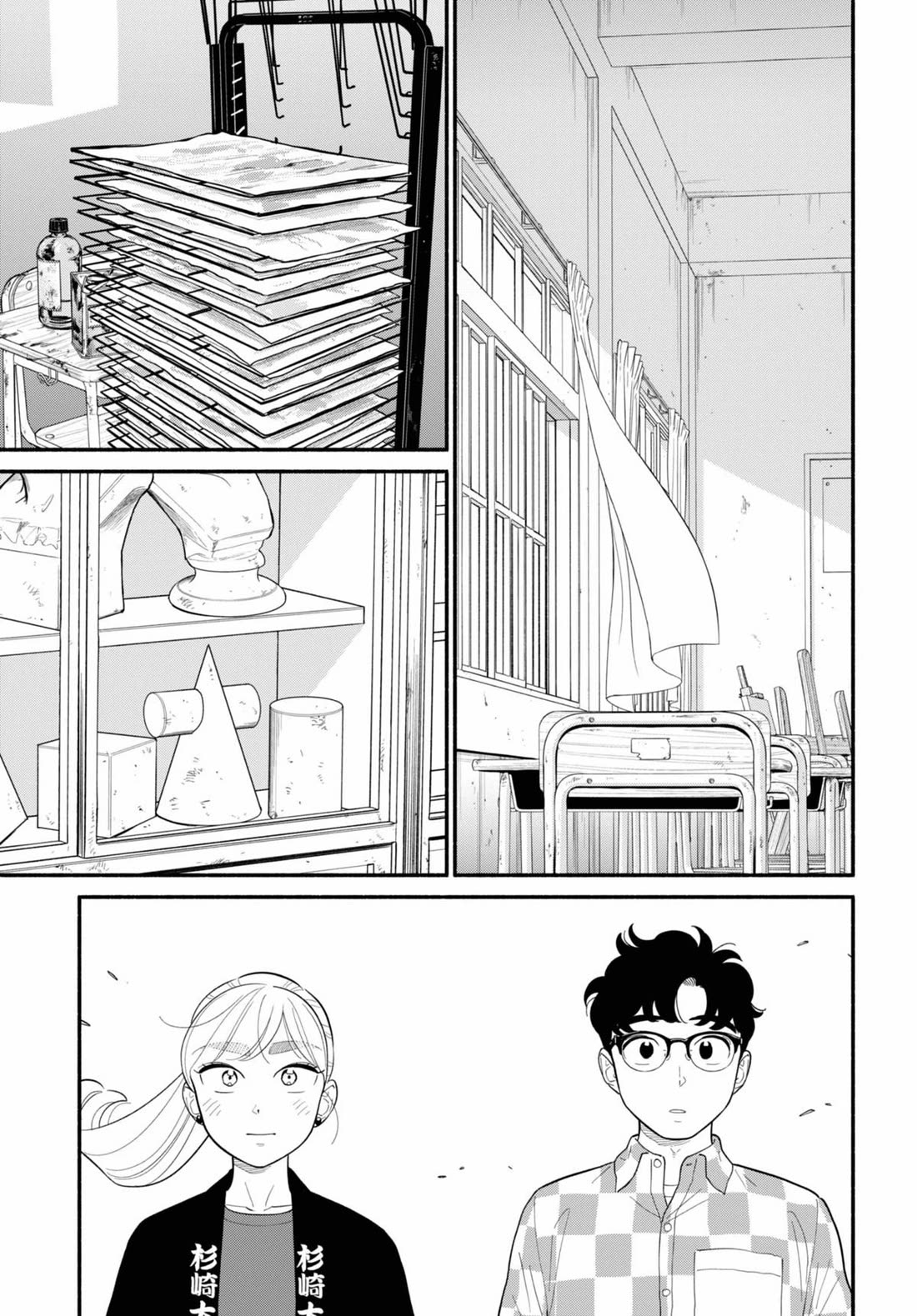 Blooming Love Chapter 58 page 15 - Chapter 58 [END]