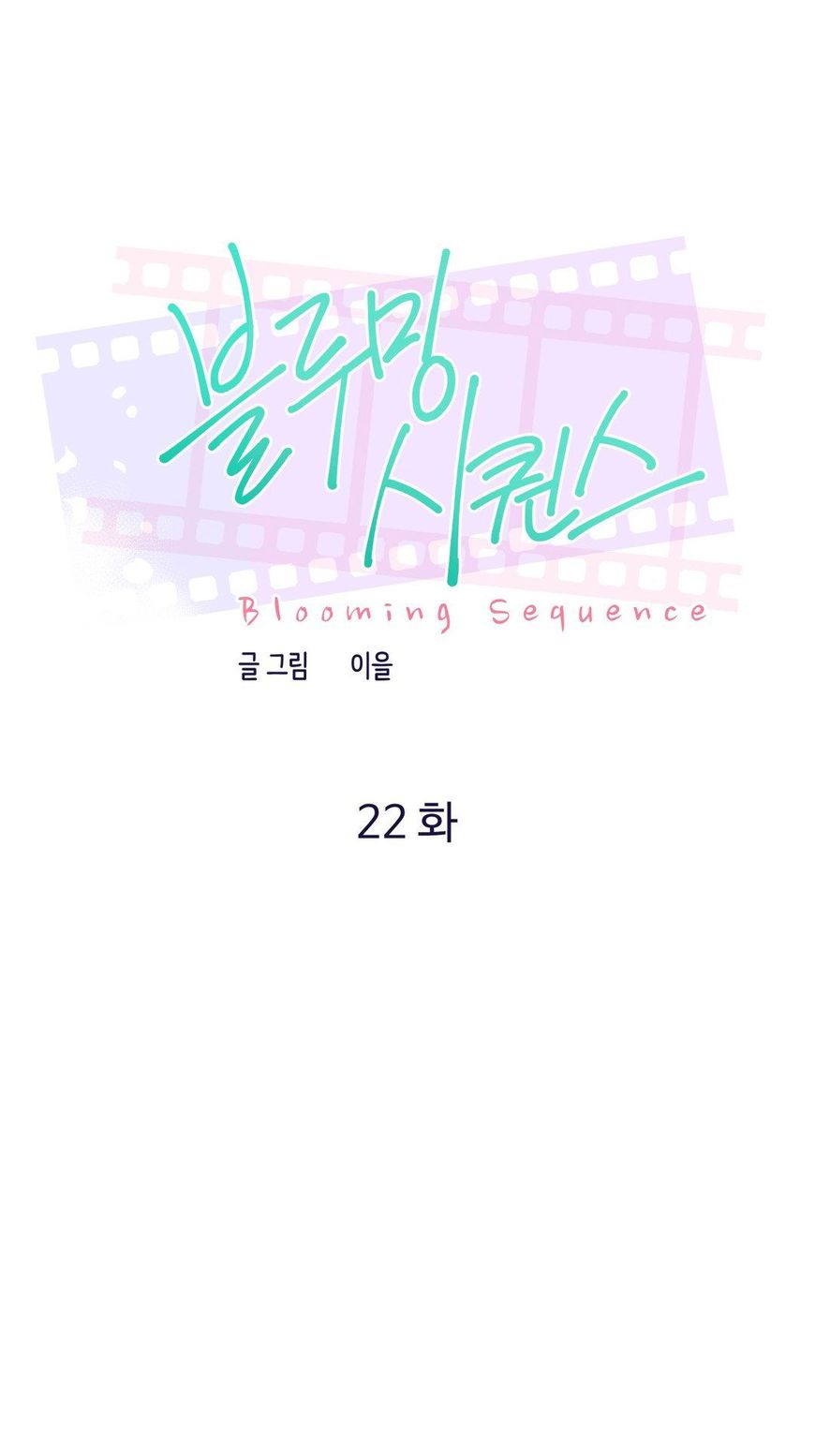 Blooming Sequence Chapter 22 page 1 - Chapter 22