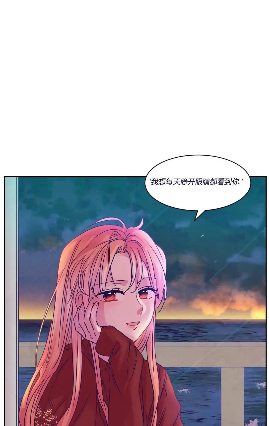 Blooming Sequence Chapter 76 page 52 - Chapter 76