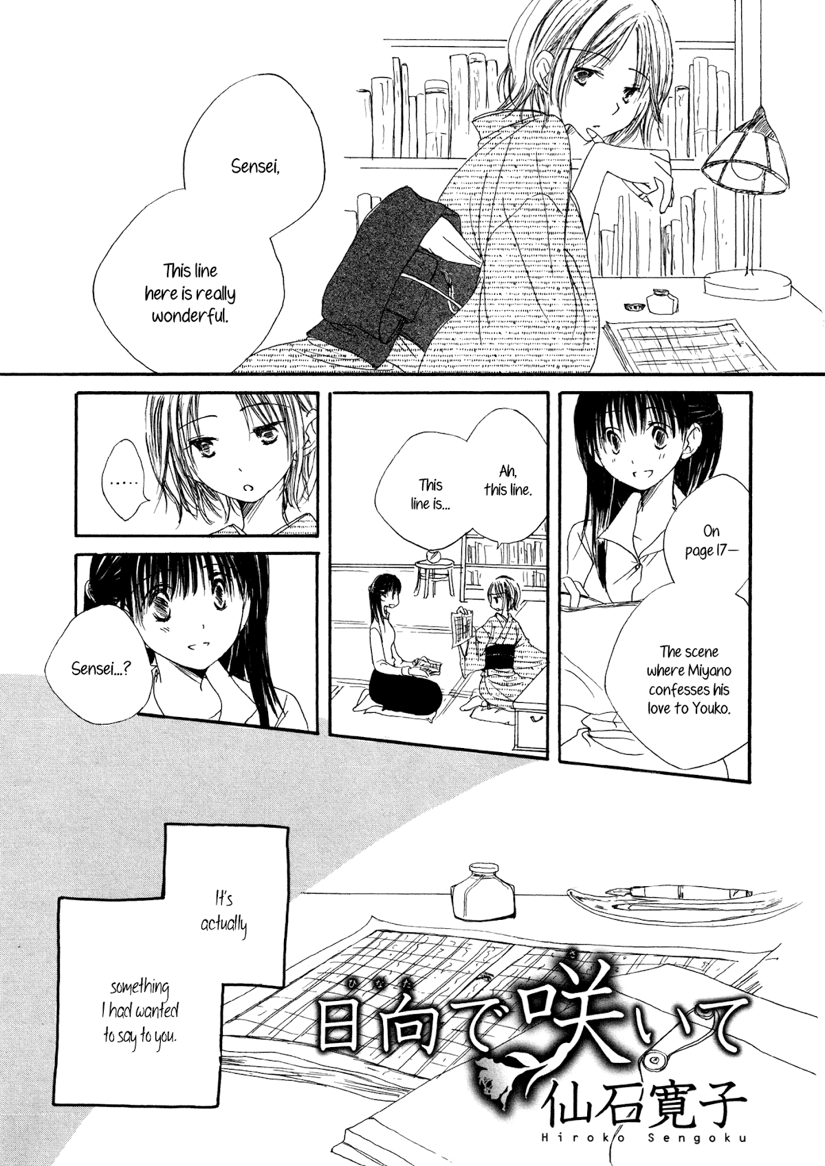 Blooms in Sunny Places Chapter 0.2 page 1 - Chapter 0 v2 : [Oneshot]