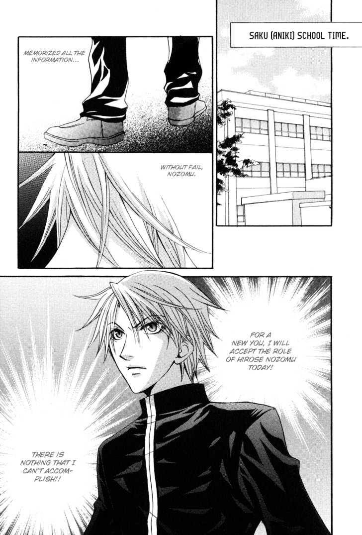 BLT - Burning Love Twin Chapter 1 page 15 - Chapter 1 : Burning Love Twin