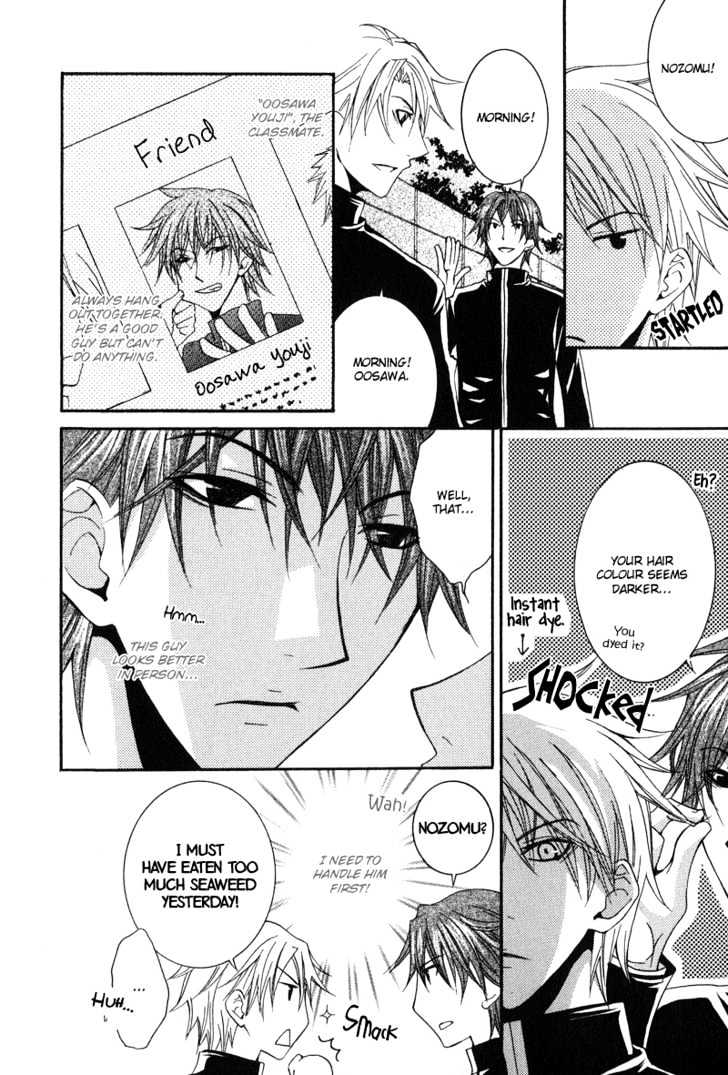 BLT - Burning Love Twin Chapter 1 page 16 - Chapter 1 : Burning Love Twin