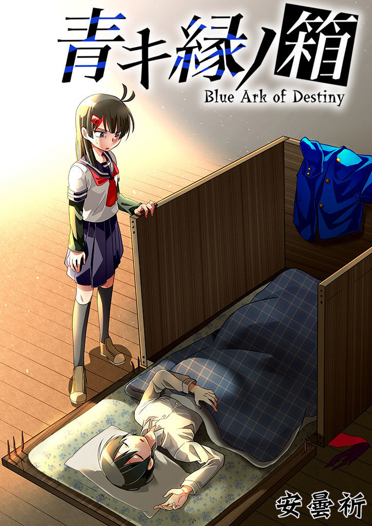 Blue Ark of Destiny Chapter 4 page 5 - Chapter 4