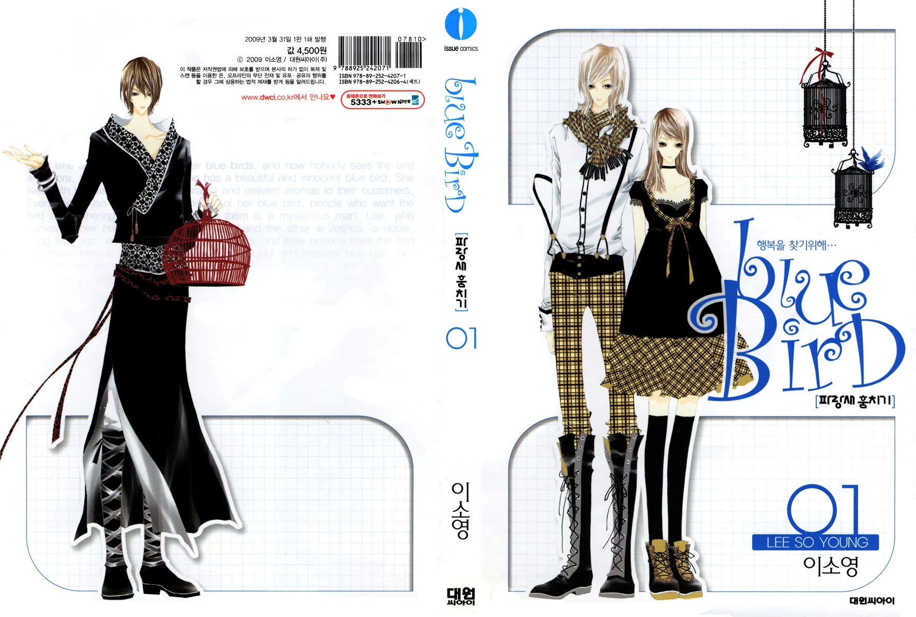 Blue Bird (LEE So Young) Chapter 1 page 3 - Chapter 1