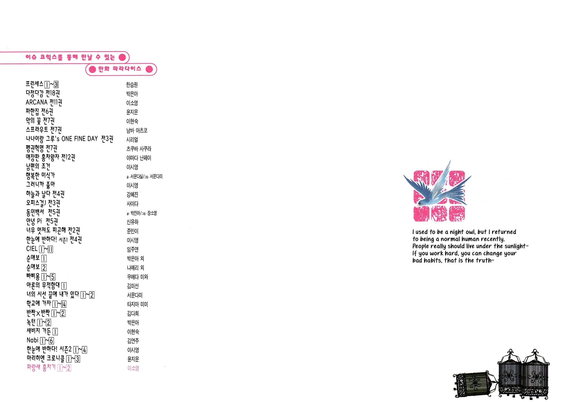 Blue Bird (LEE So Young) Chapter 4 page 6 - Chapter 4