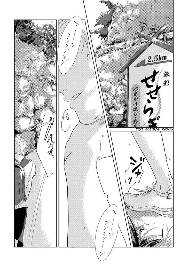 Blue! Blue! Blue! Chapter 1 page 3 - Chapter 1